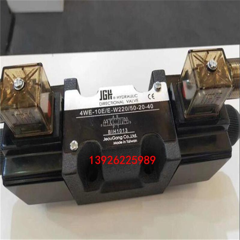 臺灣JGH久岡電磁閥4WE-10E/E-W220/50-20-40