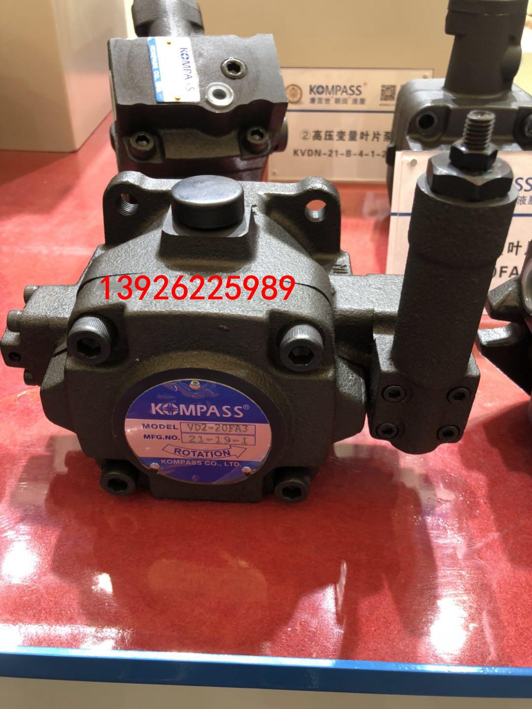 臺(tái)灣KOMPASS康百世葉片泵VD2-20FA3