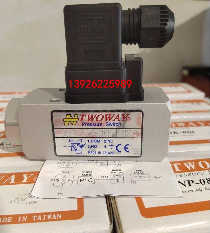 臺灣TWOWAY臺肯壓力開關(guān)DNP-08K-06i