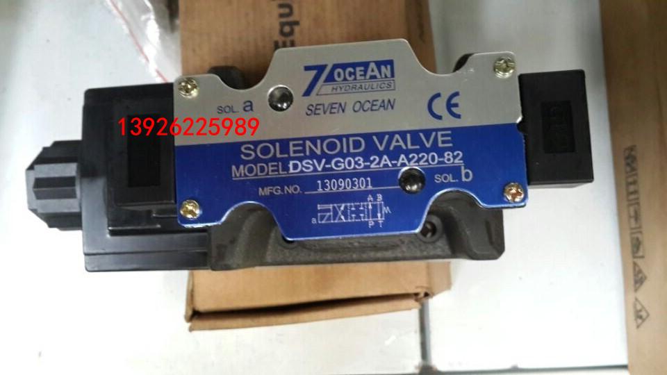 臺(tái)灣7OCEAN七洋電磁閥DSV-G03-2A-A220-82