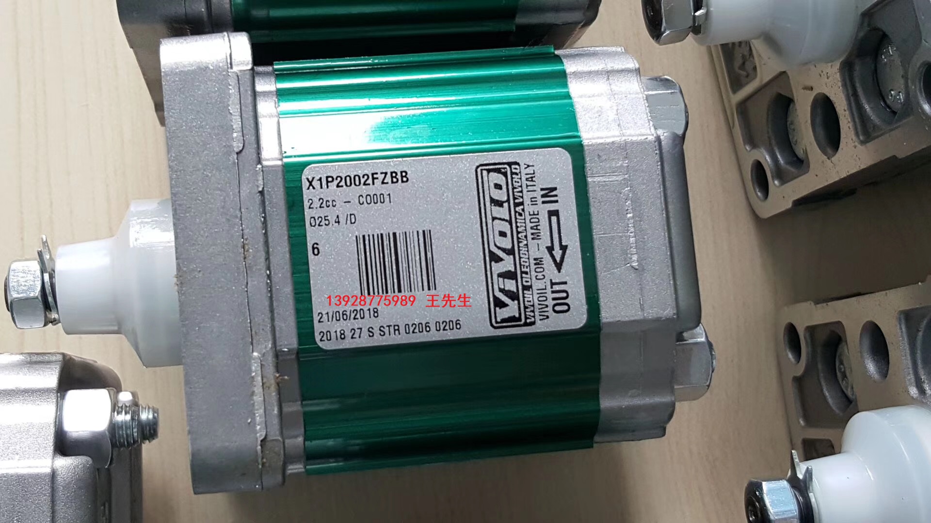 VIVOLO維沃爾齒輪泵中國(guó)辦事處