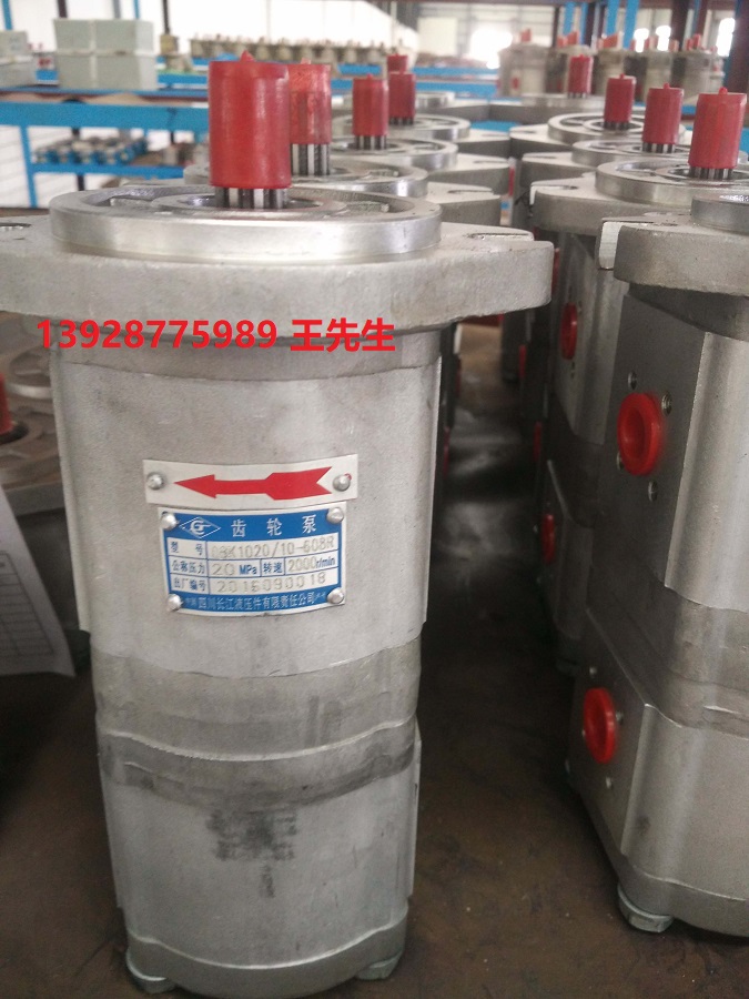 長江CBY系列高壓齒輪泵