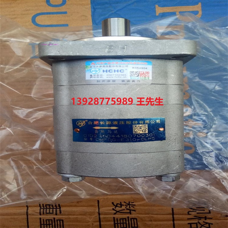 長源液壓單聯(lián)齒輪泵