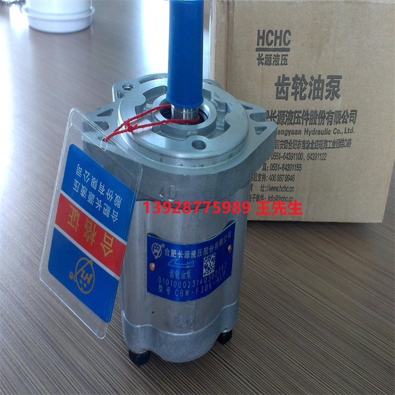 長源液壓雙聯(lián)齒輪泵