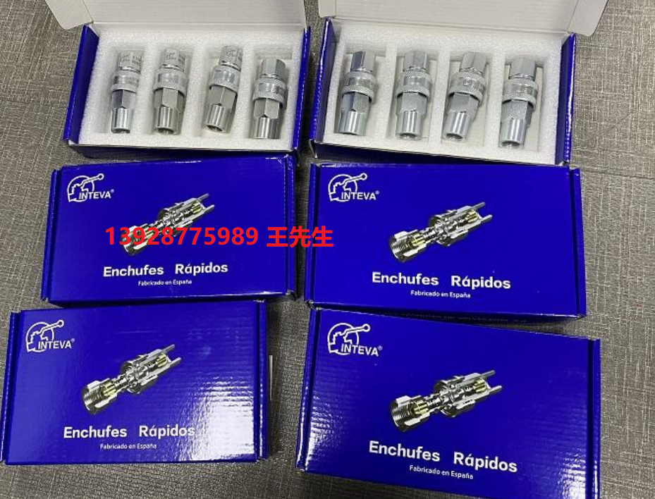 因特威INTEVA 103.11110AA快速接頭、緩沖閥、高壓球閥