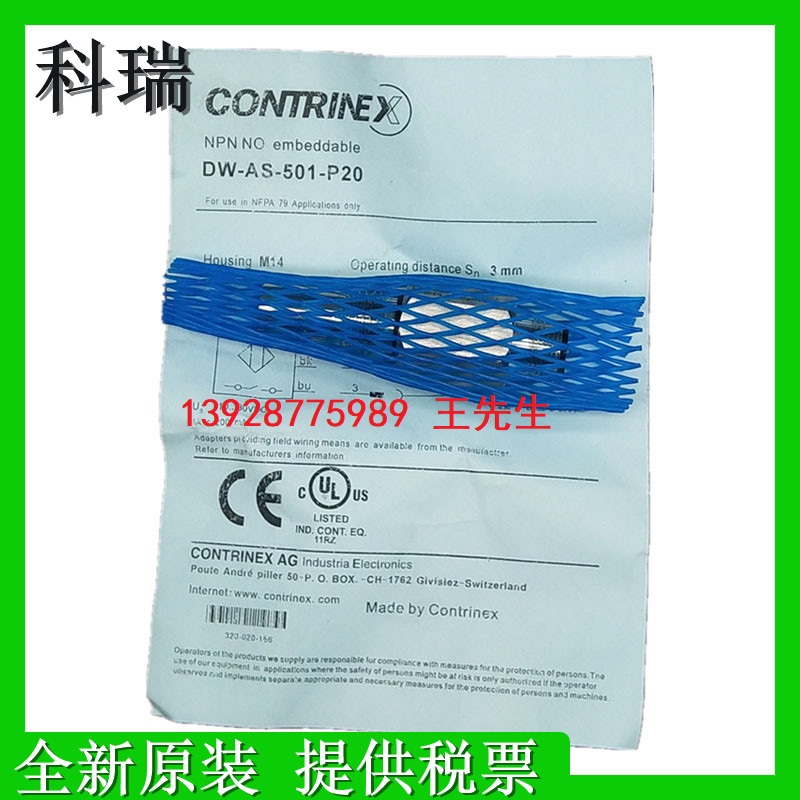 正品科瑞全新原裝