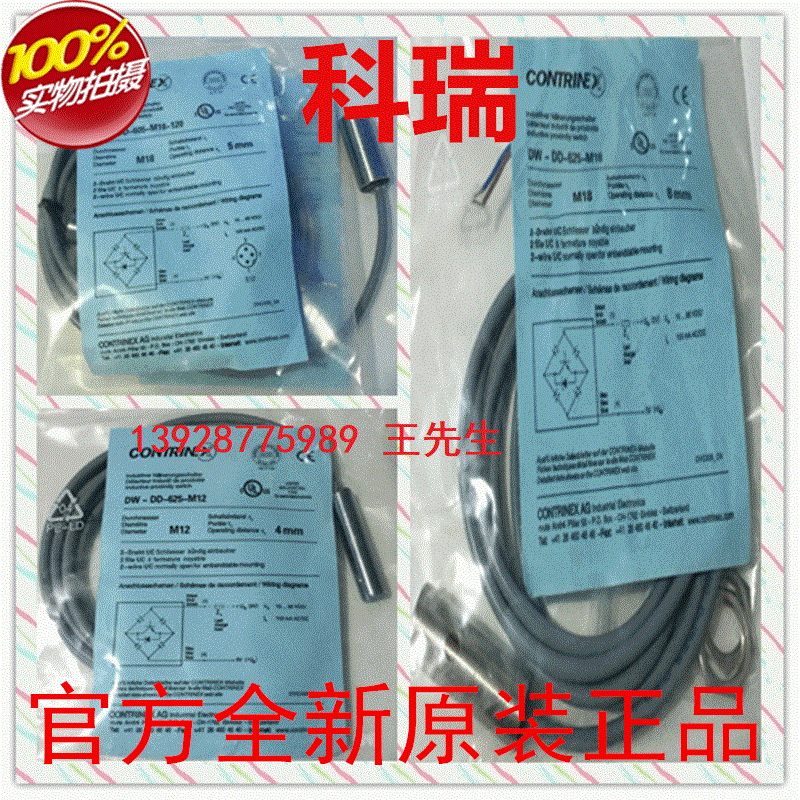 正品科瑞光電開關(guān)PT-Q55-A7-200 100 010 E7-020-E T-H18S-A3-040