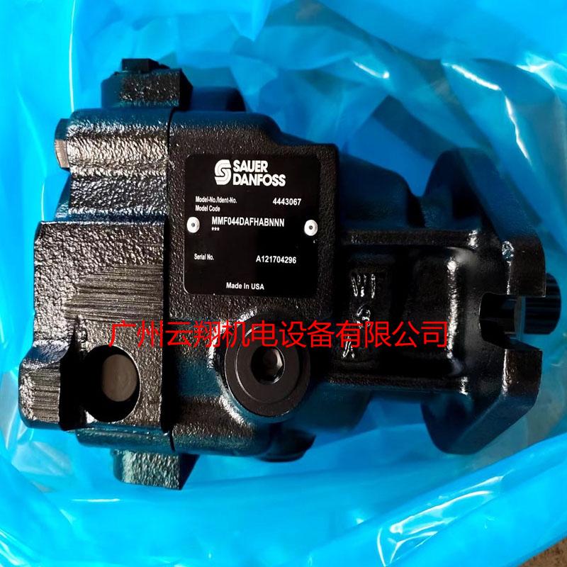 Sauer Danfoss薩澳丹佛斯MMF044DAFHABNNN柱塞泵