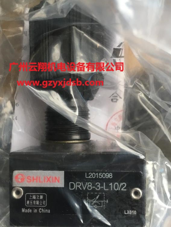 上海SHLIXI立新直動(dòng)式順序閥