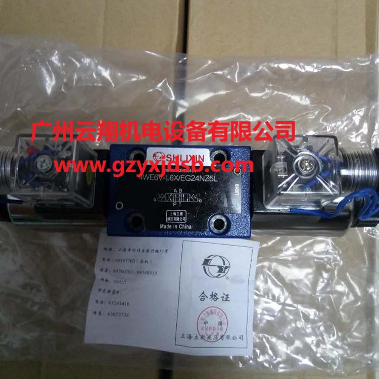 上海立新電磁閥 上海立新?lián)Q向閥