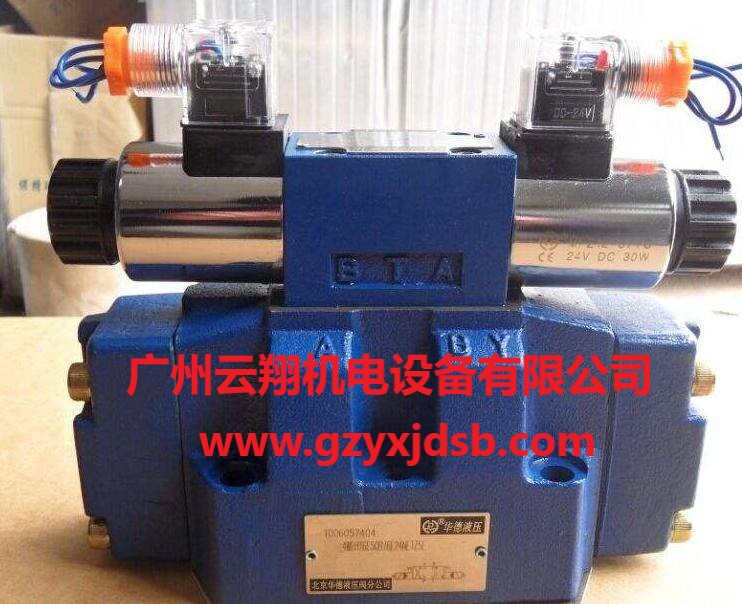 北京華德疊加溢流閥，北京華德電液溢流閥