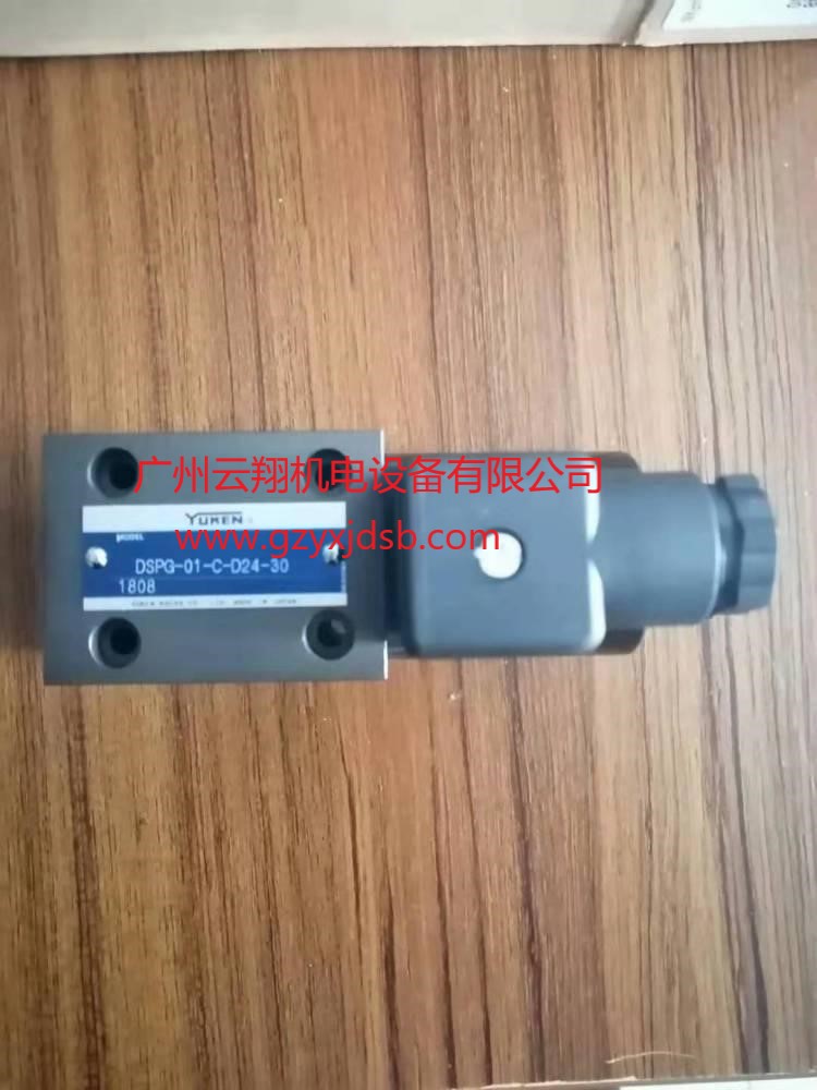 日本YUKEN油研DSPG-01-C-D24-30電磁閥換向閥