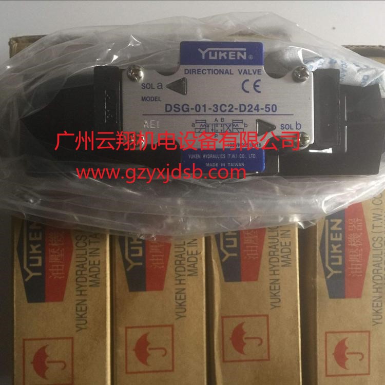 日本YUKEN油研液壓閥-DSG-01-3C3-D24-50電磁換向閥