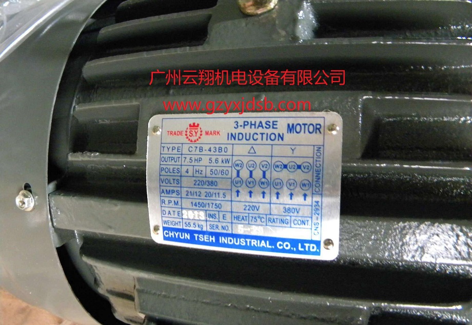臺(tái)灣SY群策 5HP 3.75KW C05-43B0 群策油壓電機(jī)