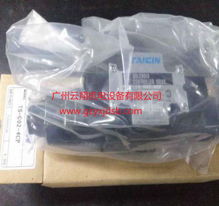 臺(tái)灣泰炘電磁閥 TS-G02-3C TAICIN電磁閥 TAICIN換向閥