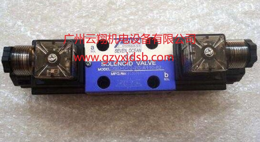 臺(tái)灣7OCEAN七洋DSD-G02-7AL-A110-82電磁換向閥