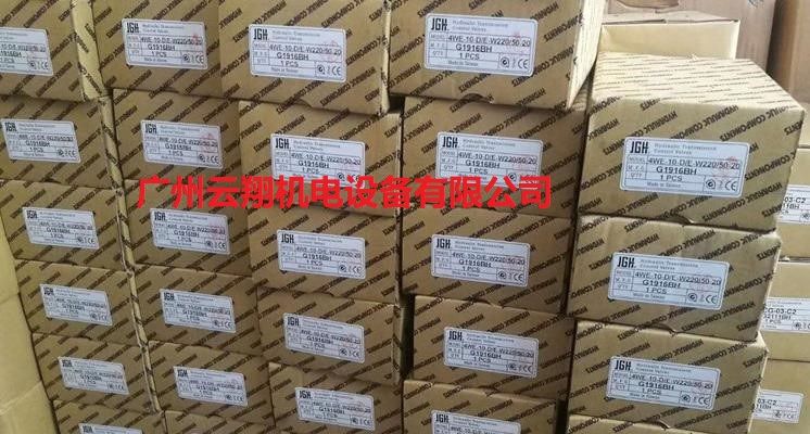 JGH原裝臺灣久岡電磁閥