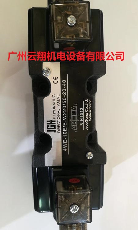 JGH原裝臺灣久岡電磁閥4WE-10E  E-W220--50-20-40