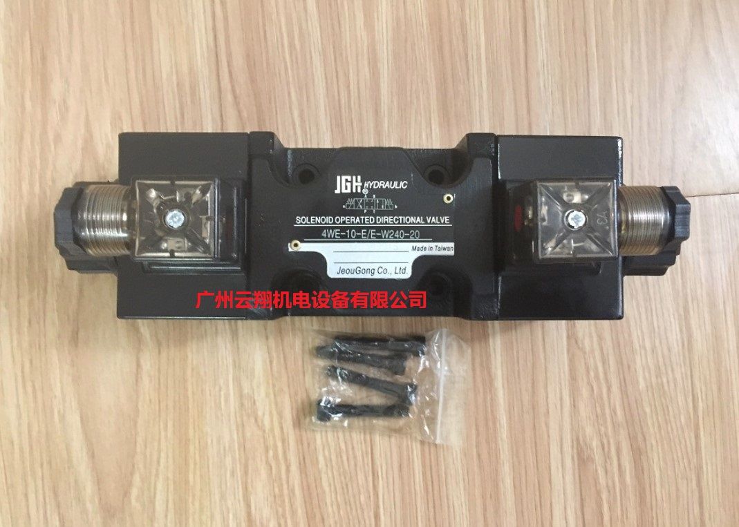 臺灣久崗4WE-6-E-E-W240-20電磁閥