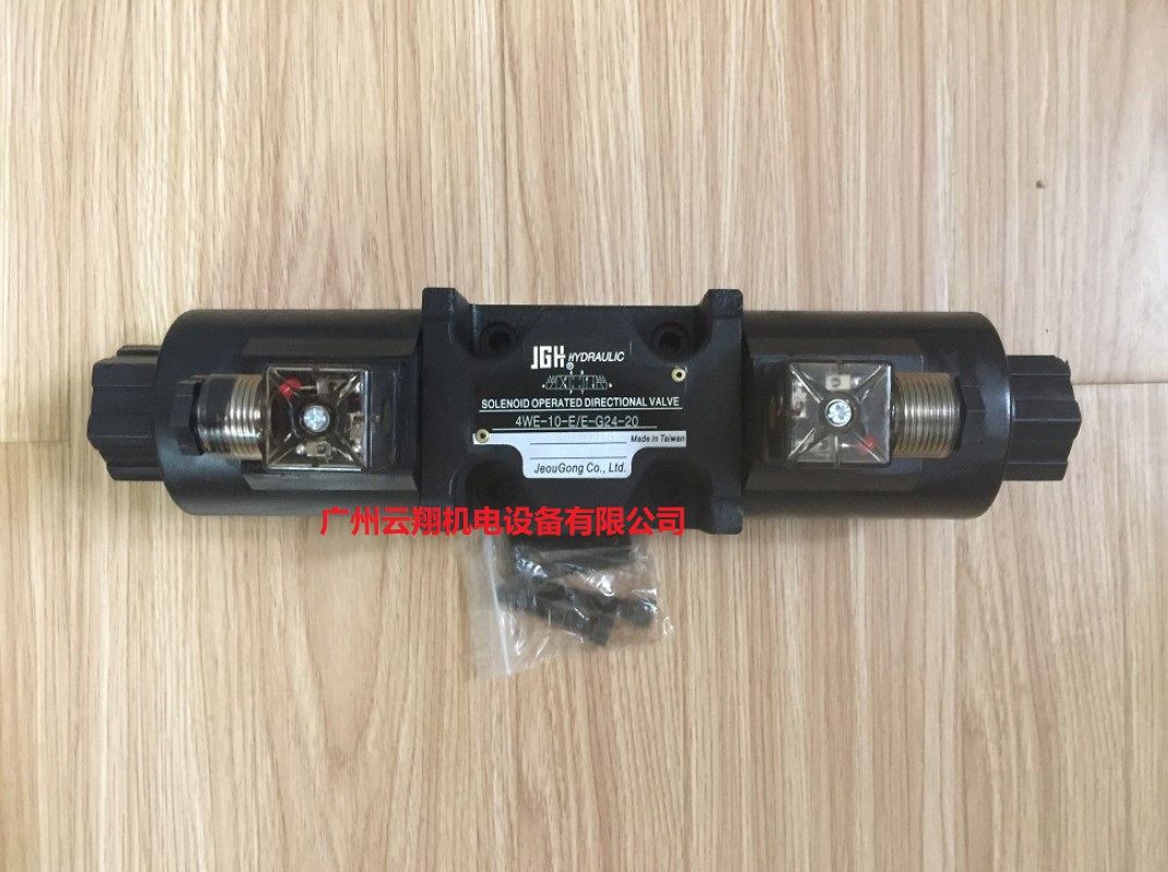 臺灣久崗4WE-10-E E-G24-20電磁閥