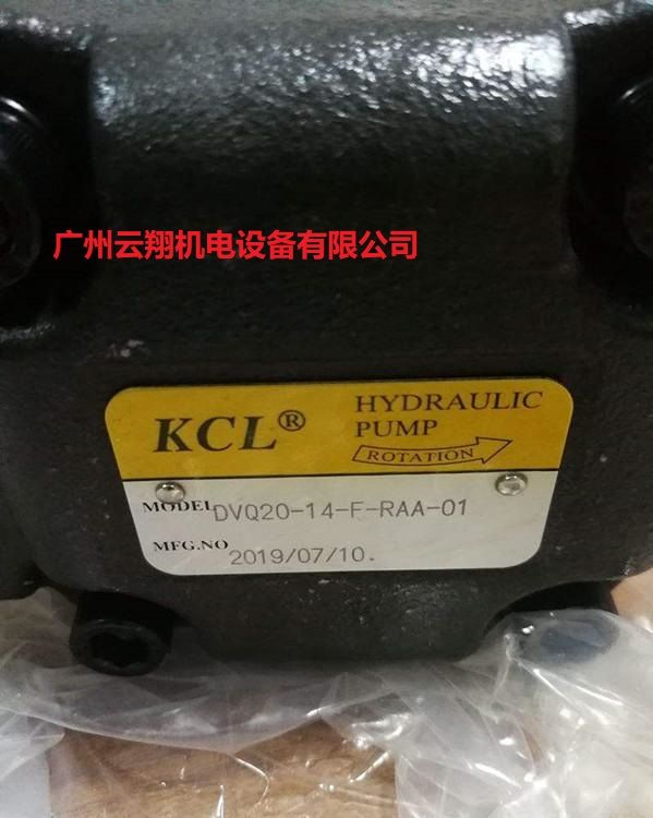 臺(tái)灣凱嘉KCL葉片泵DVQ20-14-F-RAA-01
