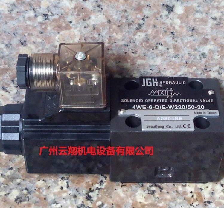 JGH原裝臺灣久岡電磁閥4WE-6-D  E-W220-50-20