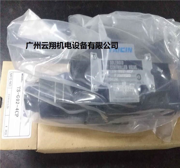 TS-G02-4CP泰炘TAICIN電磁閥