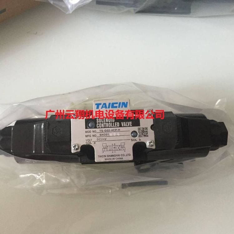 臺(tái)灣泰炘TAICIN液壓閥TS-G02-4CP-H電磁閥