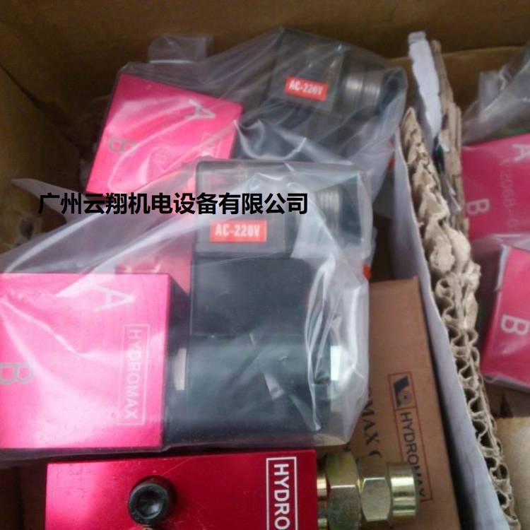 HYDROMAX電磁閥V3072新鴻止回閥