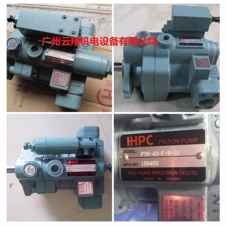 臺(tái)灣旭宏HPC油泵變量柱塞泵P16-A3-F-R-01