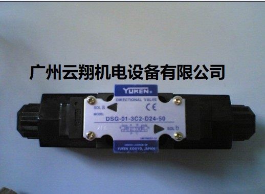 臺灣油研DSG-01-3C2-D24-50電磁閥