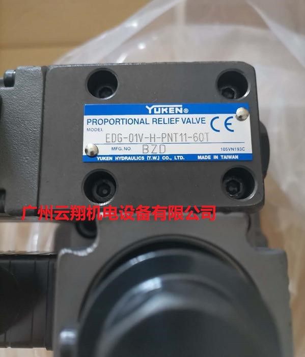 臺(tái)灣油研EDG-01V-H-PNT11-60T比列調(diào)速閥