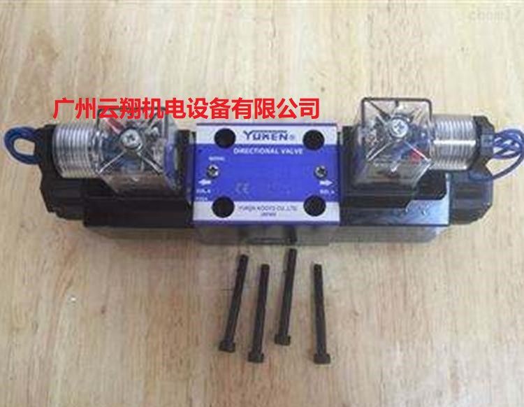 臺灣油研YUKEN電磁換向閥DSG-01-3C4-D24-50