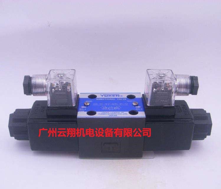油研YUKEN電磁閥DSG-01-2B2-D24-50