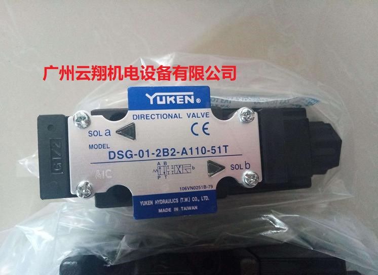 臺(tái)灣油研YUKEN電磁閥DSG-01-2B2-A110-51T
