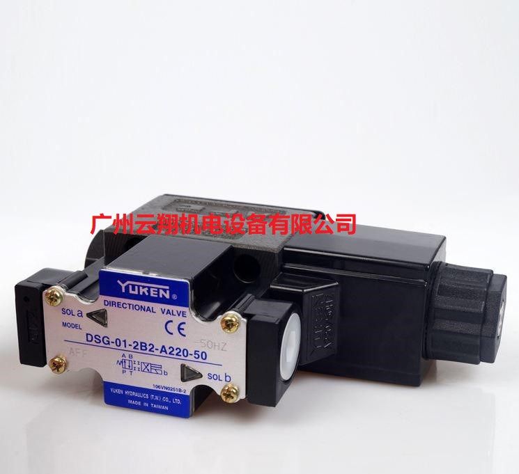 臺灣油研YUKEN電磁換向閥DSG-01-2B2-A220-50