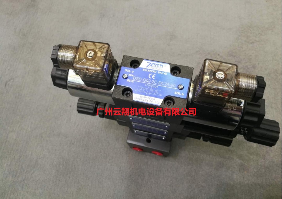 DSD-G02-2C-DC24-90電磁閥