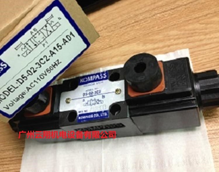 臺(tái)灣康百世KOMPASS電磁閥D5-02-3C2-A15-A01