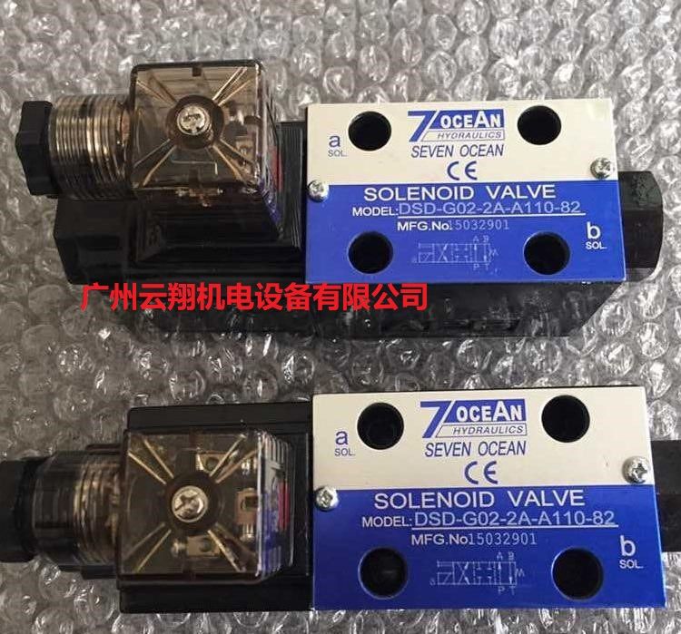 臺灣七洋7OCEAN電磁閥DSV-G02-2A-A110-82