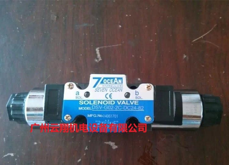 臺灣七洋7OCEAN電磁閥DSV-G02-2C-DC24-82