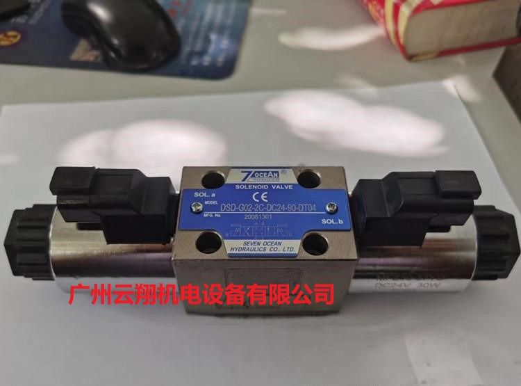 臺灣七洋7OCEAN電磁閥DSV-G02-2C-DC24-90-DT04
