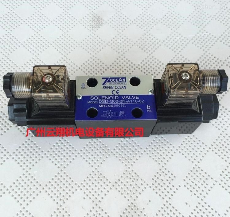 臺灣七洋7OCEAN電磁閥DSV-G02-2N-A110-82