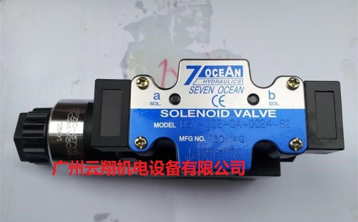 臺灣七洋7OCEAN電磁換向閥DSV-G02-0A-DC24-82