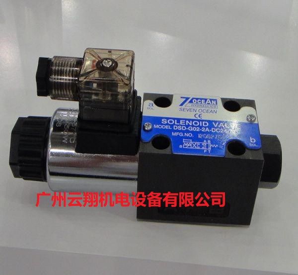 臺灣七洋7OCEAN電磁換向閥DSV-G02-2A-DC24-82