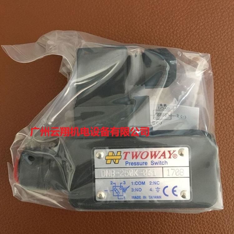 TWOWAY臺(tái)灣臺(tái)肯壓力繼電器DNB-250K-06i