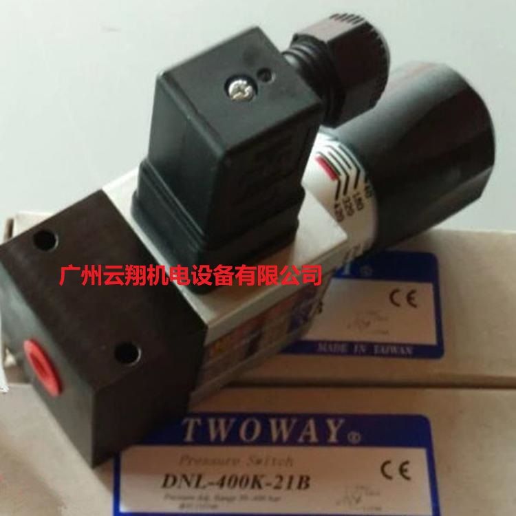 TWOWAY臺(tái)灣臺(tái)肯壓力繼電器DNL-400K-21B