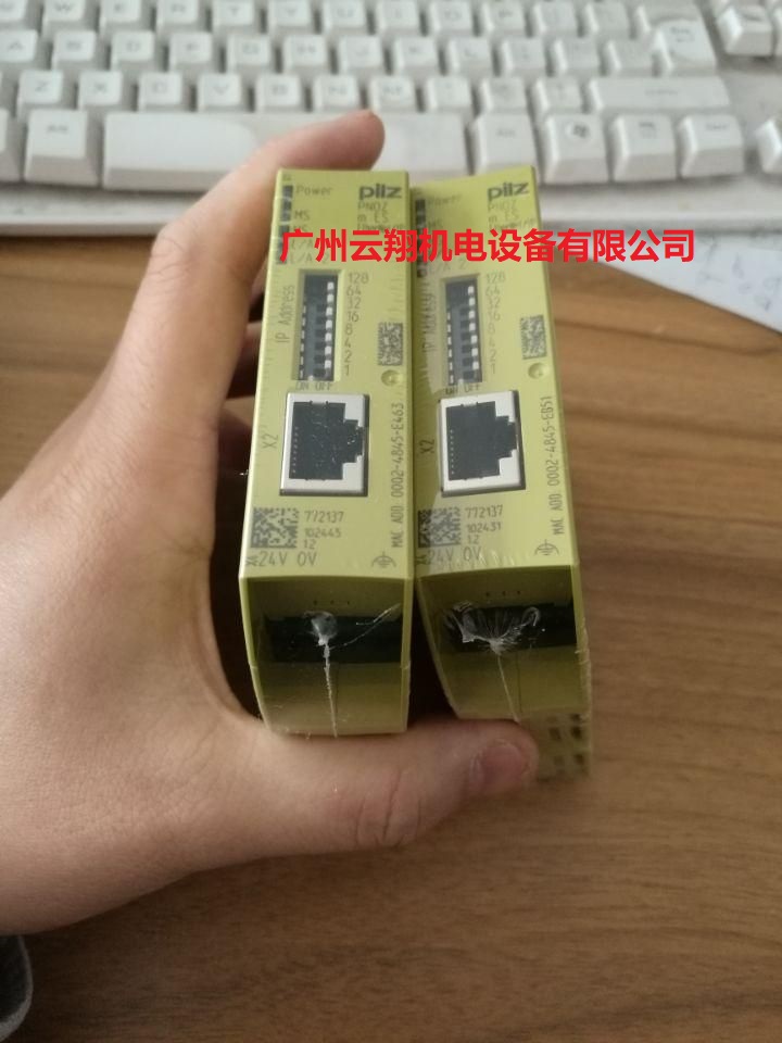 皮爾茲安全繼電器