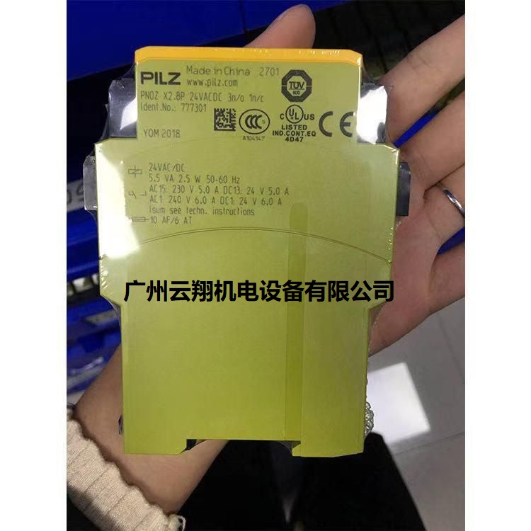 PILZ皮爾茲PNOZ X3安全繼電器