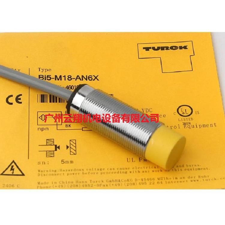 德國TURCK圖爾克接近開關(guān)