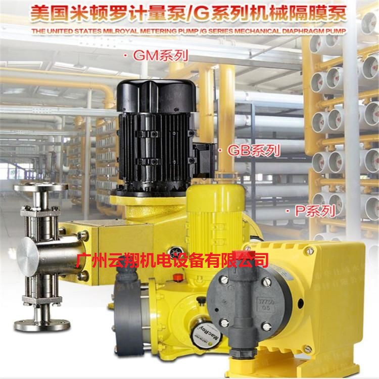 美國(guó)MiltonRoy米頓羅 計(jì)量泵